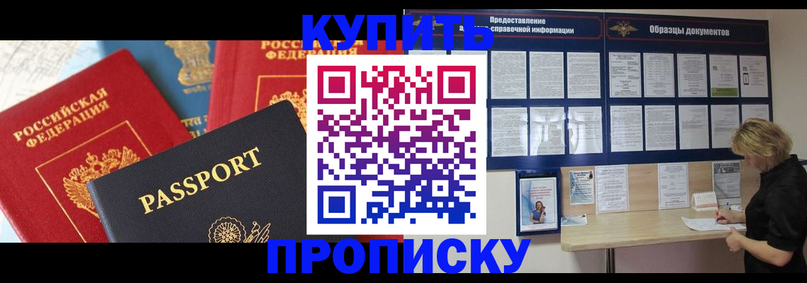 где прописаться в Копейске