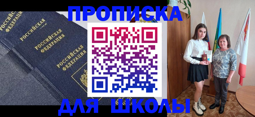 временная регистрация в квартире в Копейске