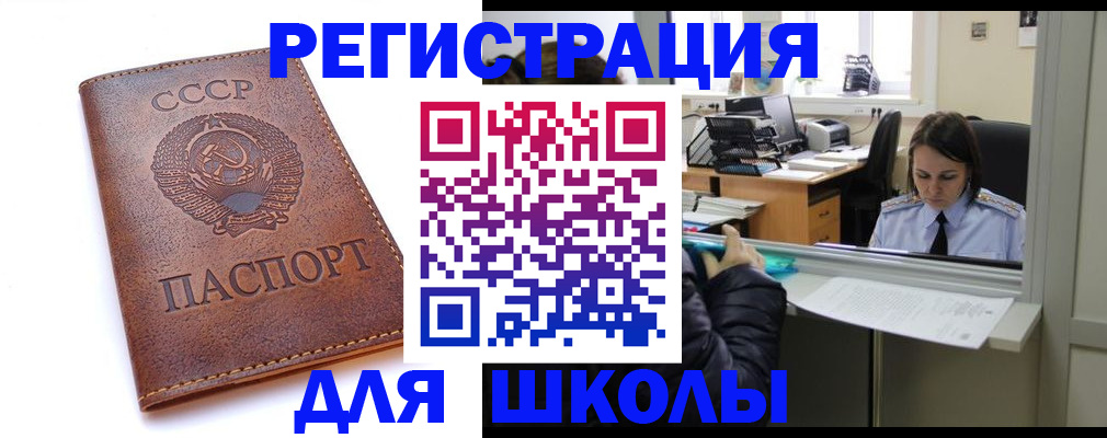 временная регистрация гарантия в Копейске