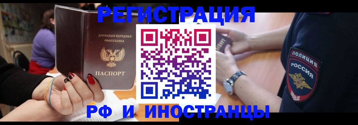 прописка поиск в Копейске