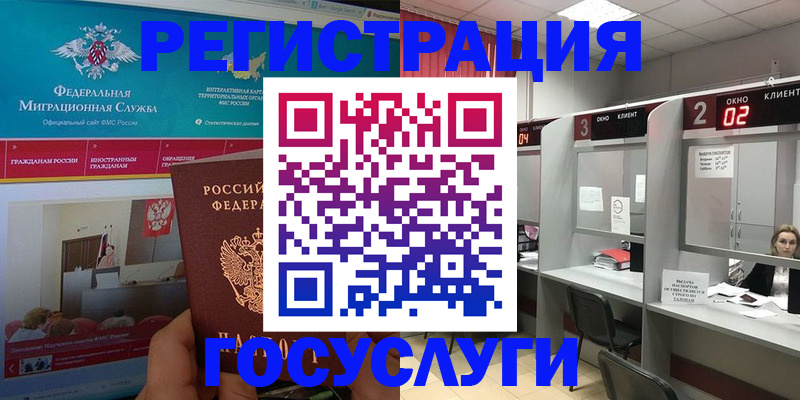временная регистрация купить в Копейске