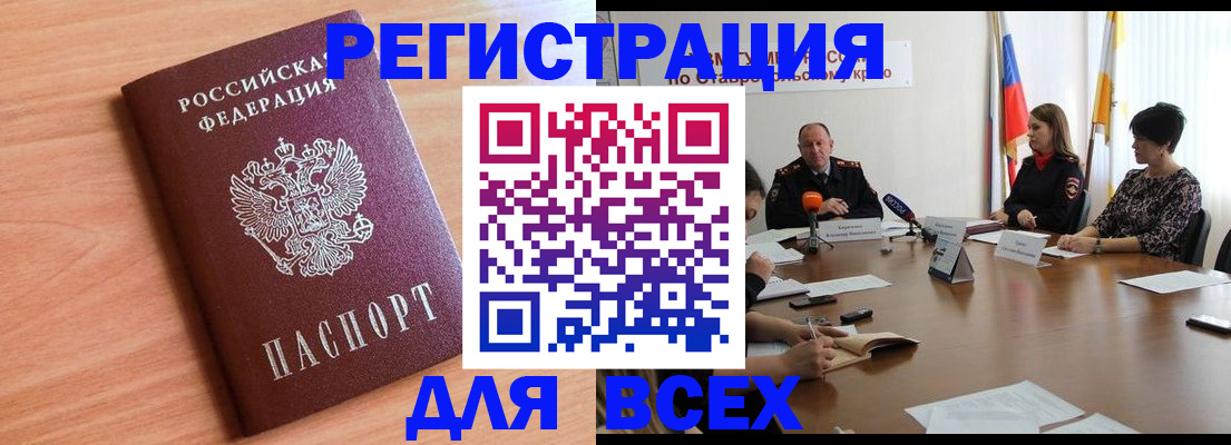 прописка в квартире в Копейске
