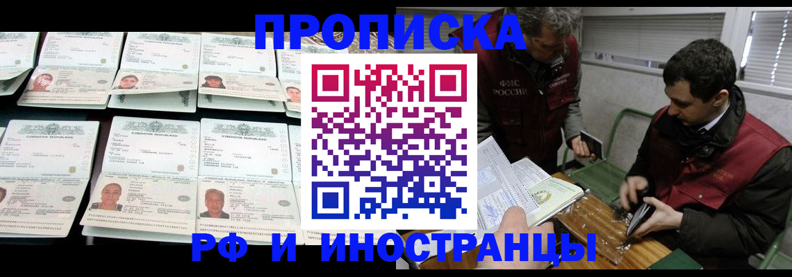 миграционный учет в Копейске